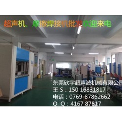 塑料振動(dòng)摩擦焊接機(jī)、汽車模具廠，振動(dòng)摩擦焊接模具