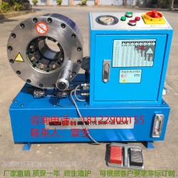 壓管機(jī)，啤管機(jī)，扣管機(jī)，啤油喉