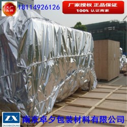 大型設(shè)備包裝真空袋出口機(jī)械防潮鋁箔袋木箱包裝真空防潮袋