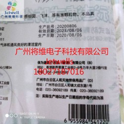 UV噴碼機(jī) 口罩噴碼機(jī) 高速在線賦碼專業(yè)噴碼機(jī)廠家