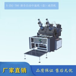 紙碟機(jī) 全自動紙碟機(jī)  一次性紙盤機(jī)