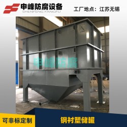 申峰牌反應(yīng)釜，攪拌釜，交換器，配置槽，儲罐，計量罐