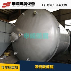 申峰牌儲罐、儲槽、儲桶、貯桶、桶槽、槽桶、槽罐、儲罐、貯槽