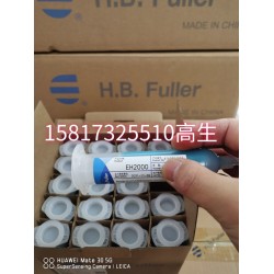 HB Fuller富樂EH2000 蠟 清洗劑