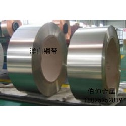 廠家直銷白銅板，白銅線，白銅帶，規(guī)格齊全，現(xiàn)貨批發(fā)