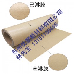 牛皮紙淋膜、淋膜牛皮紙、離型紙淋膜、紙質淋膜