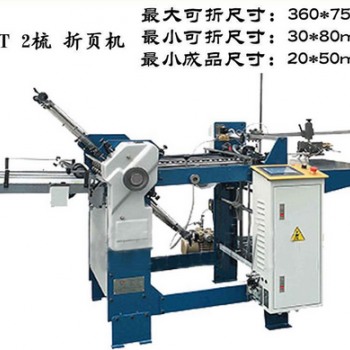 360T4k 四梳 柵欄式大型折頁機