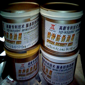 供應科晶WBYM日光變色型防偽油墨