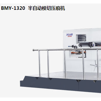 BMY-1320  半自動模切壓痕機