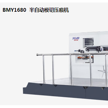 BMY1680  半自動模切壓痕機