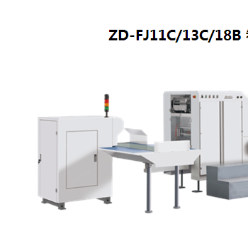 ZD-FJ11C/13C/18B 卷筒紙方底紙袋機(jī)