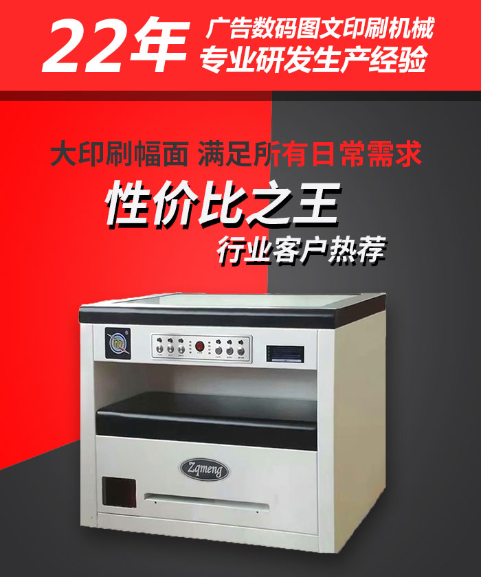 多功能于一體的小型不干膠彩印機創(chuàng)業(yè)開店用