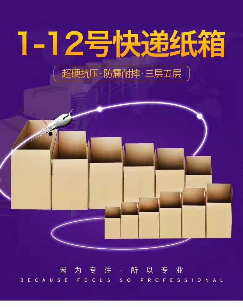 山西紙箱生產廠家/呂梁紙箱廠/太原紙箱廠/廠家紙箱/優(yōu)質廠家