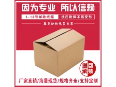 煙臺(tái)途承包裝可定做紙箱，可彩印