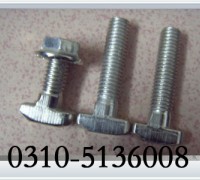 T型槽用螺栓價格，T型槽用螺栓型號，T型槽用螺栓廠家