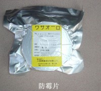 供應(yīng)防霉片，塘廈，清溪，常平，鳳崗，橋頭，橫瀝，謝崗防霉片。