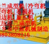 工字鋼彎曲機(jī)