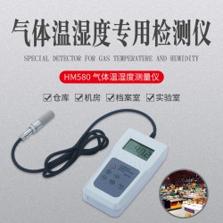 數(shù)顯溫濕度計，精密型濕度表HM580