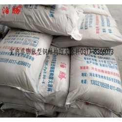 什么是室內(nèi)非膨脹型鋼結構防火涂料