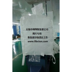 供應(yīng)集裝袋、噸袋、土工布。