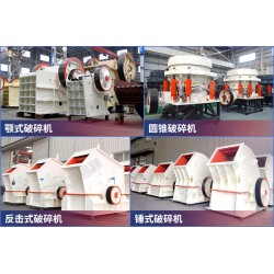 石料廠碎石機(jī)設(shè)備有哪些，產(chǎn)能有多大？