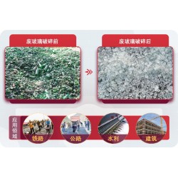 廢玻璃回收利潤有多大？玻璃破碎機(jī)設(shè)備有哪些？