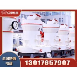 石料磨粉機(jī)型號(hào)大全，哪里賣的有？Z8