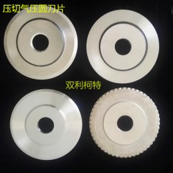 氣壓分切刀軸承圓刀刀片