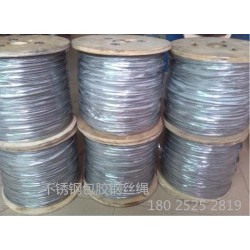 不銹鋼包膠鋼絲繩，尼綸包膠鋼絲繩，途明包膠鋼絲繩