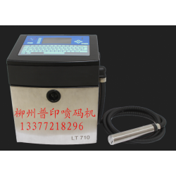 小字符噴碼機、激光打碼機、桂林噴碼機*牌、大字符噴碼機