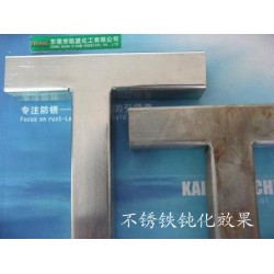 溫州不銹鋼環(huán)保鈍化液，高鹽霧測(cè)試鈍化劑