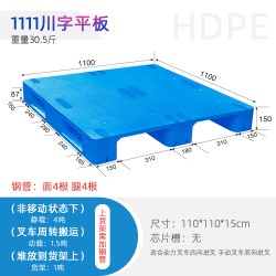 1.1米方形倉儲(chǔ)物流墊倉板棧板 防滑設(shè)計(jì)邊角防撞設(shè)計(jì)使用安全