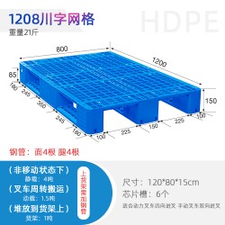 1208網(wǎng)格塑料棧板 倉儲(chǔ)板 單面使用載重高 韌性強(qiáng)可上貨架