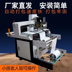 智能立式打包機(jī)、爆款貼單立式打包機(jī)