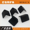塑料護(hù)角 塑膠護(hù)角 打包帶護(hù)墊 包裝護(hù)角