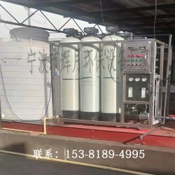 去離子水設備，ro反滲透凈水機，輝月純水設備廠家