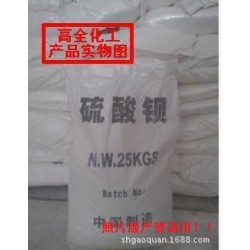 供應(yīng)重晶石粉，流酸鋇