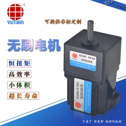 25瓦直流無刷電機，2BLD25-220GN-30S