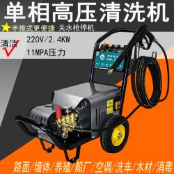 商業(yè)用三相高壓清洗機(jī)PM-361E 物業(yè)沖洗小區(qū)地面