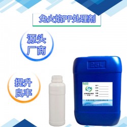 PP底涂劑解決真空鍍膜不過火涂層附著 可通用返修