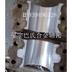 鉛基合金，電梯吊索具鋼絲繩巴氏合金，機(jī)床磨床托瓦滑塊巴氏合金