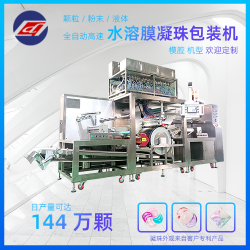 大德洗衣凝珠機(jī)器設(shè)備工廠(chǎng)