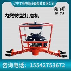 鞍鐵鋼軌電動打磨機(jī)軌道器材主要性能