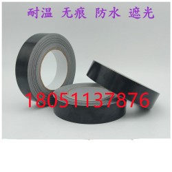 黑色PET單面膠帶、鍵盤膠帶、黑色遮光膠帶、黑色不透光膠帶