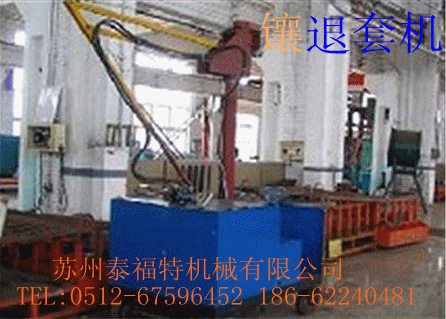 移動(dòng)式客車(chē)轉(zhuǎn)向架鑲退套機(jī)