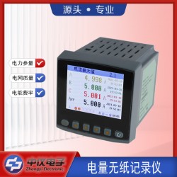 ZYW-EX390R電量無紙記錄儀