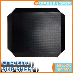 上海叉車專用推拉板 運(yùn)輸托板 塑料滑托板重量輕體積小