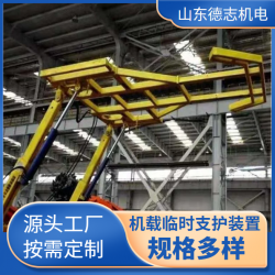 德志 礦用ZLJ-30掘進(jìn)機(jī)機(jī)載液壓支護(hù)裝置 超前臨時(shí)支護(hù)