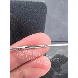 1.6*0.3不銹鋼毛細管