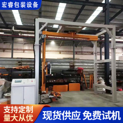 全自動在線懸臂纏繞機(jī)宏睿定制搖臂纏膜機(jī)裹包機(jī)包裝機(jī)
